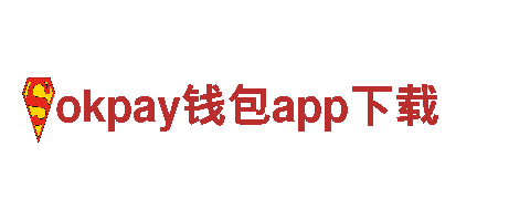 专业创意行销公司okpay钱包app下载，打造独特品牌形象